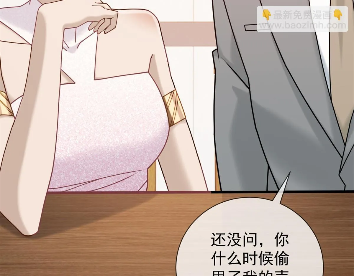 第30话 时总揹着我兼职 第124页