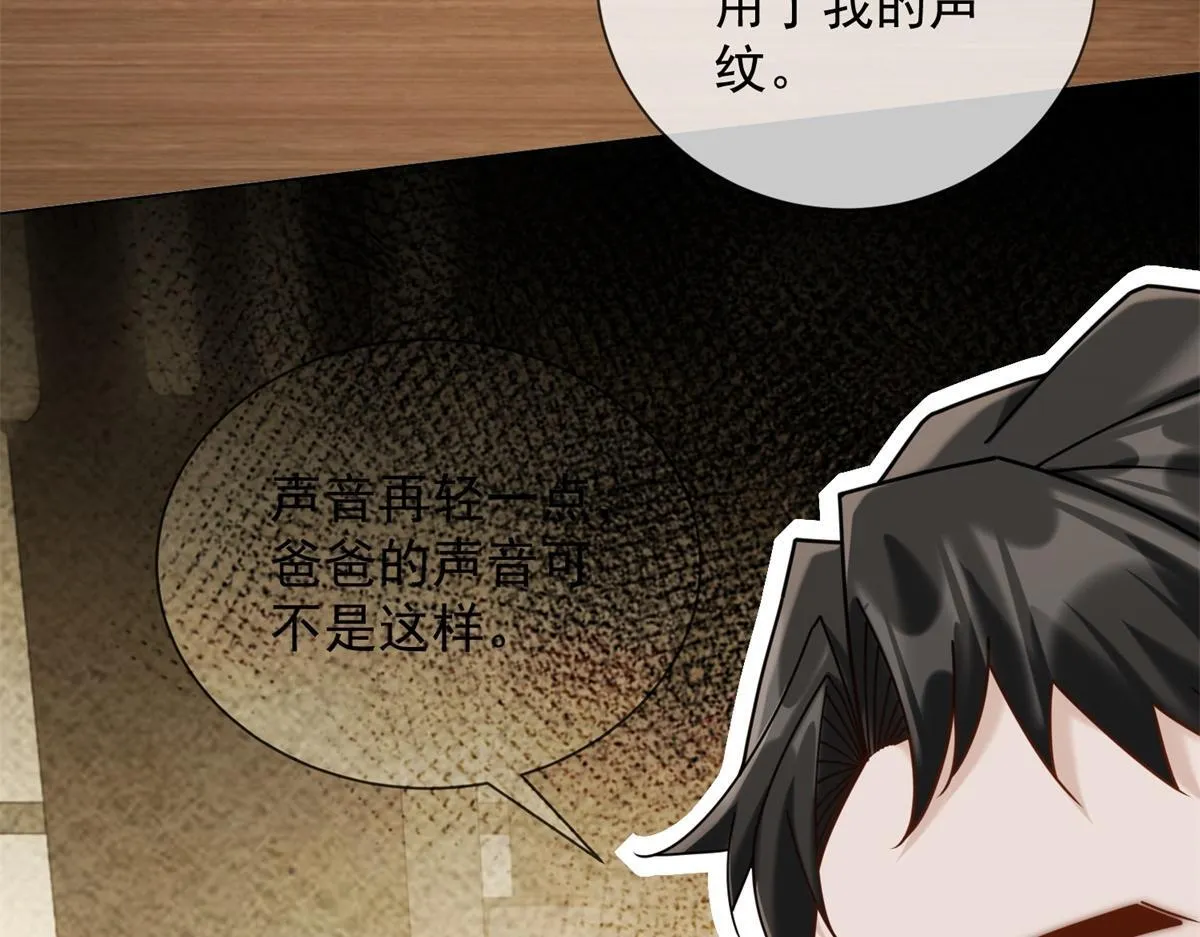 第30话 时总揹着我兼职 第125页