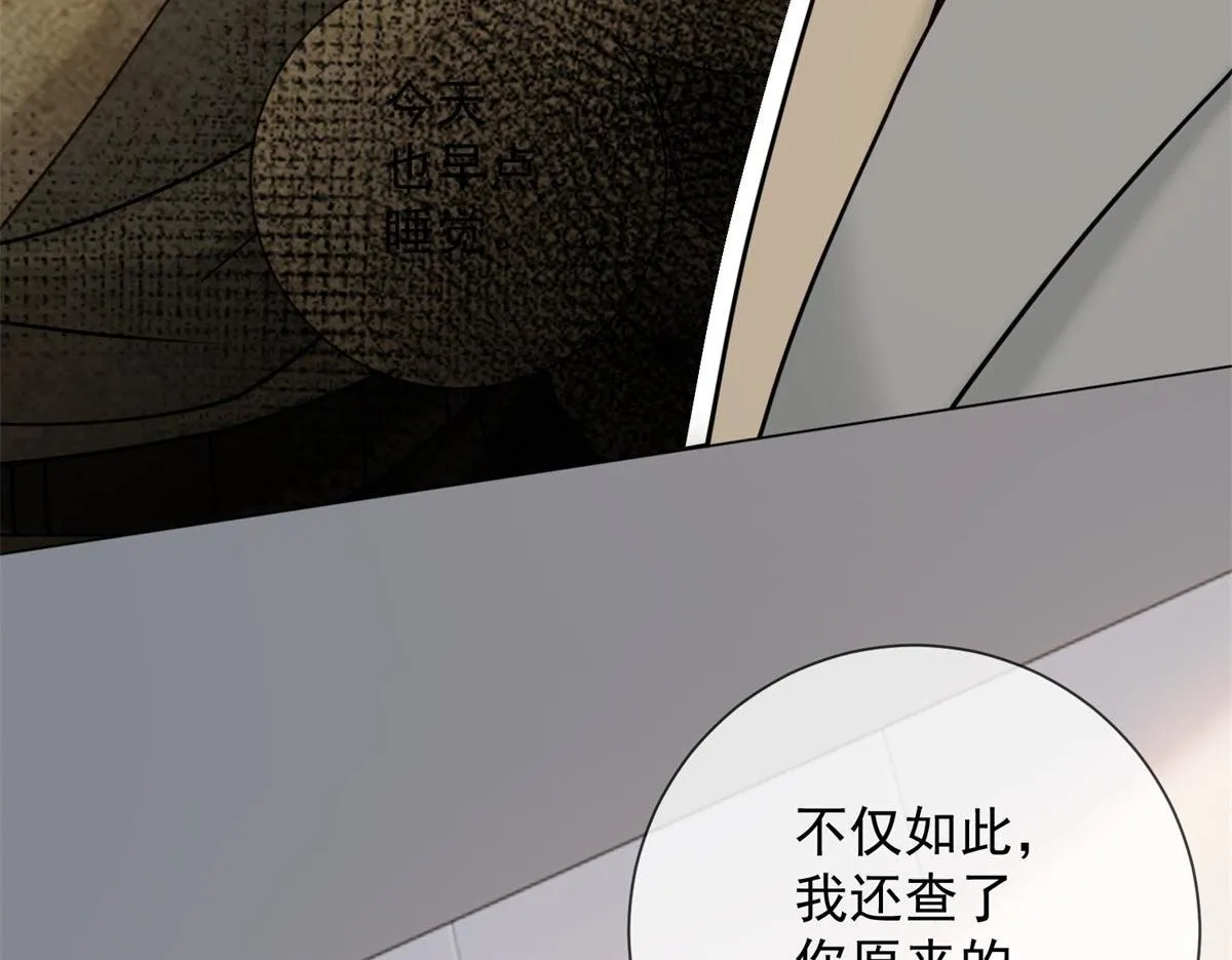 第30话 时总揹着我兼职 第128页