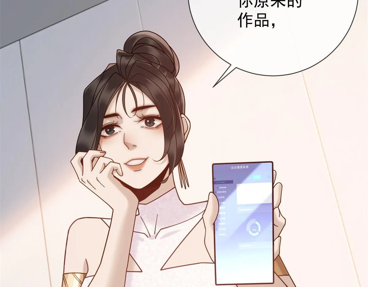 第30话 时总揹着我兼职 第129页