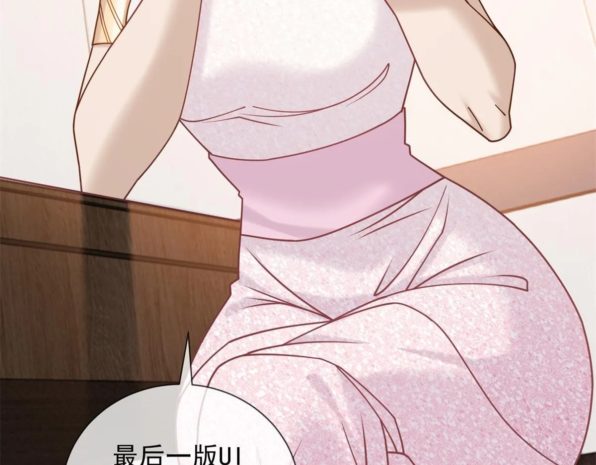 第30话 时总揹着我兼职 第130页