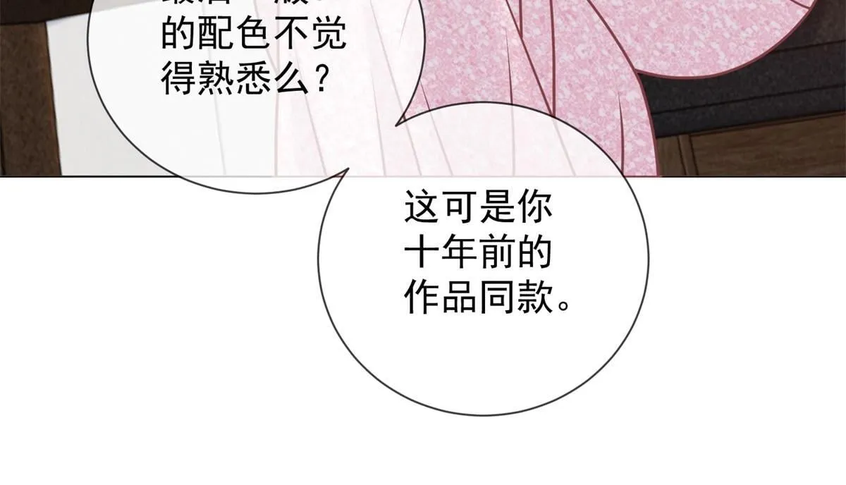 第30话 时总揹着我兼职 第131页
