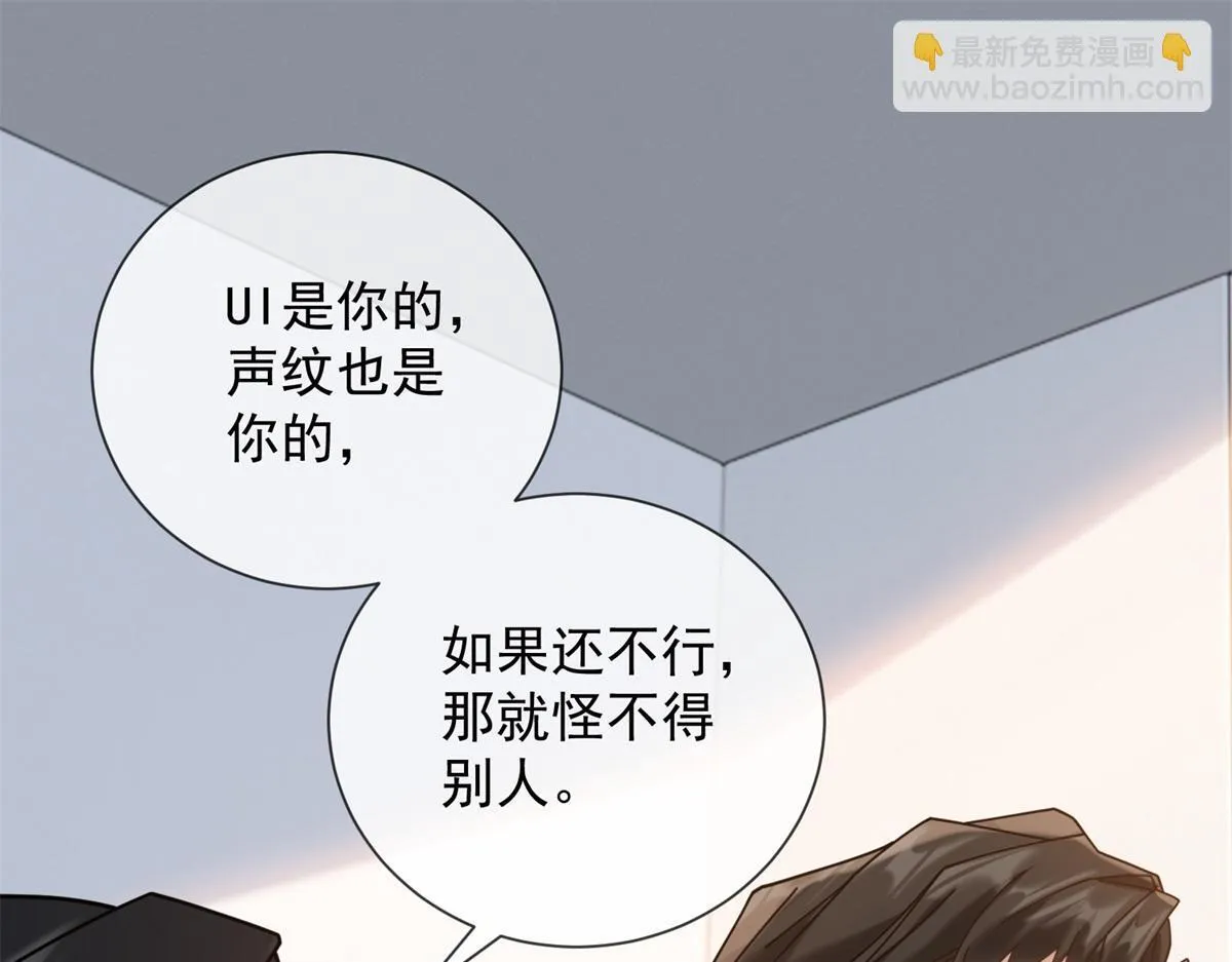 第30话 时总揹着我兼职 第132页