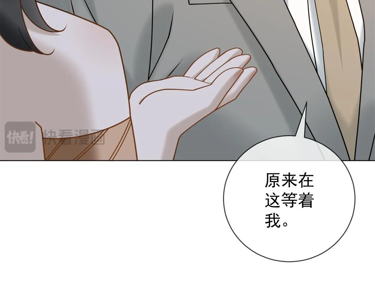 第30话 时总揹着我兼职 第134页
