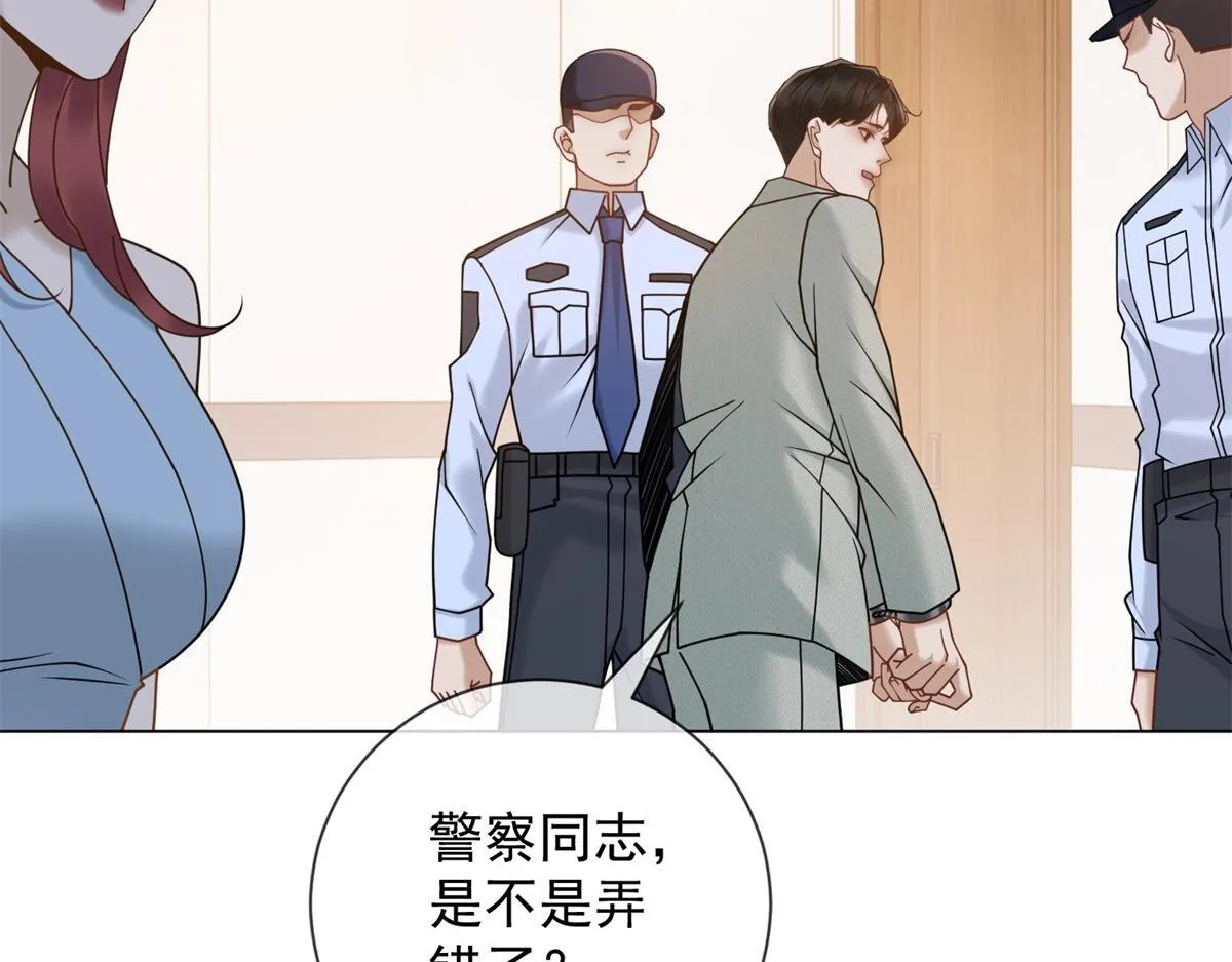 第30话 时总揹着我兼职 第136页