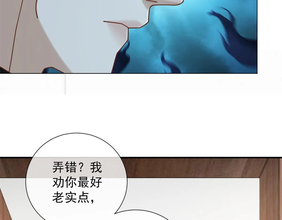 第30话 时总揹着我兼职 第140页