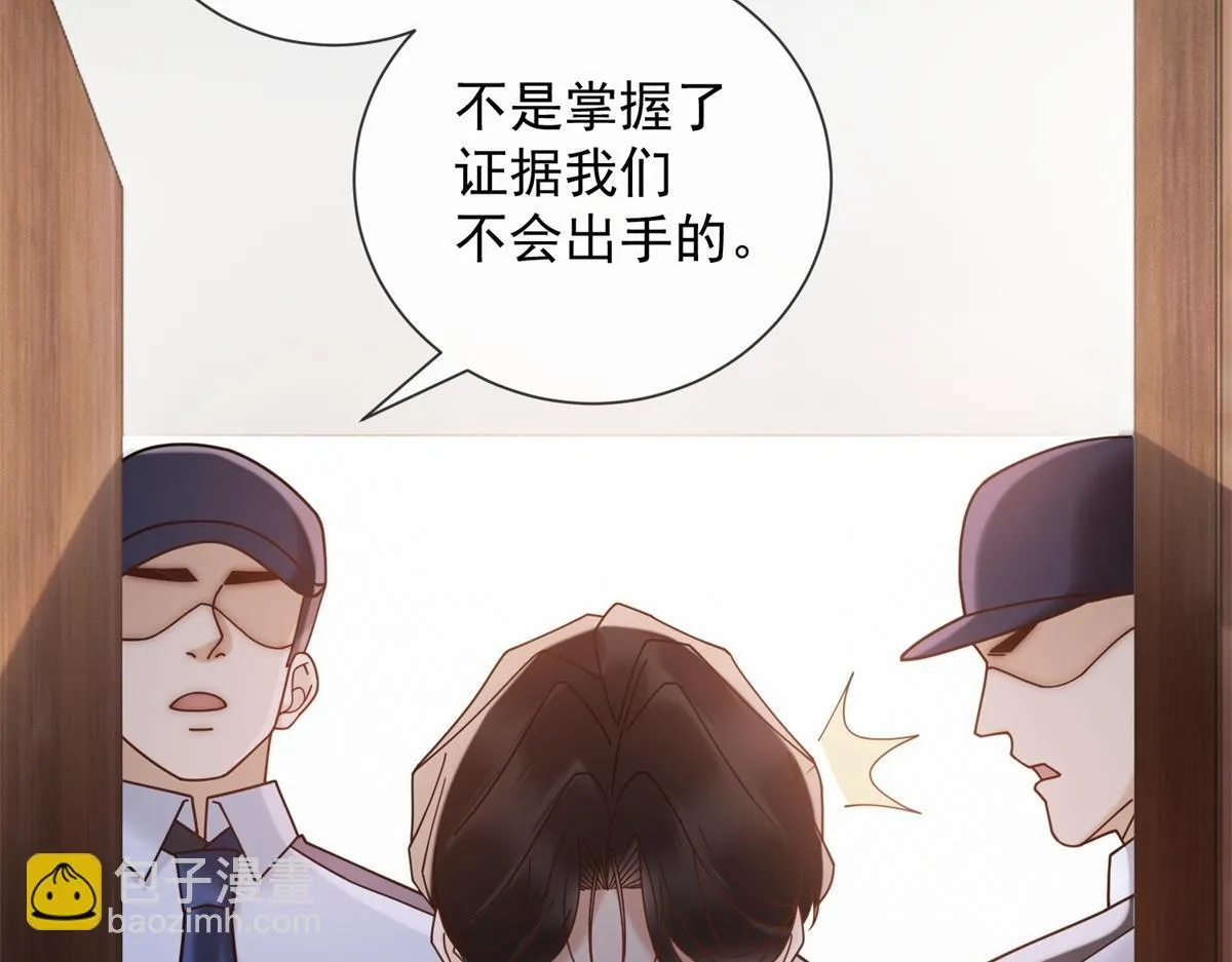 第30话 时总揹着我兼职 第141页