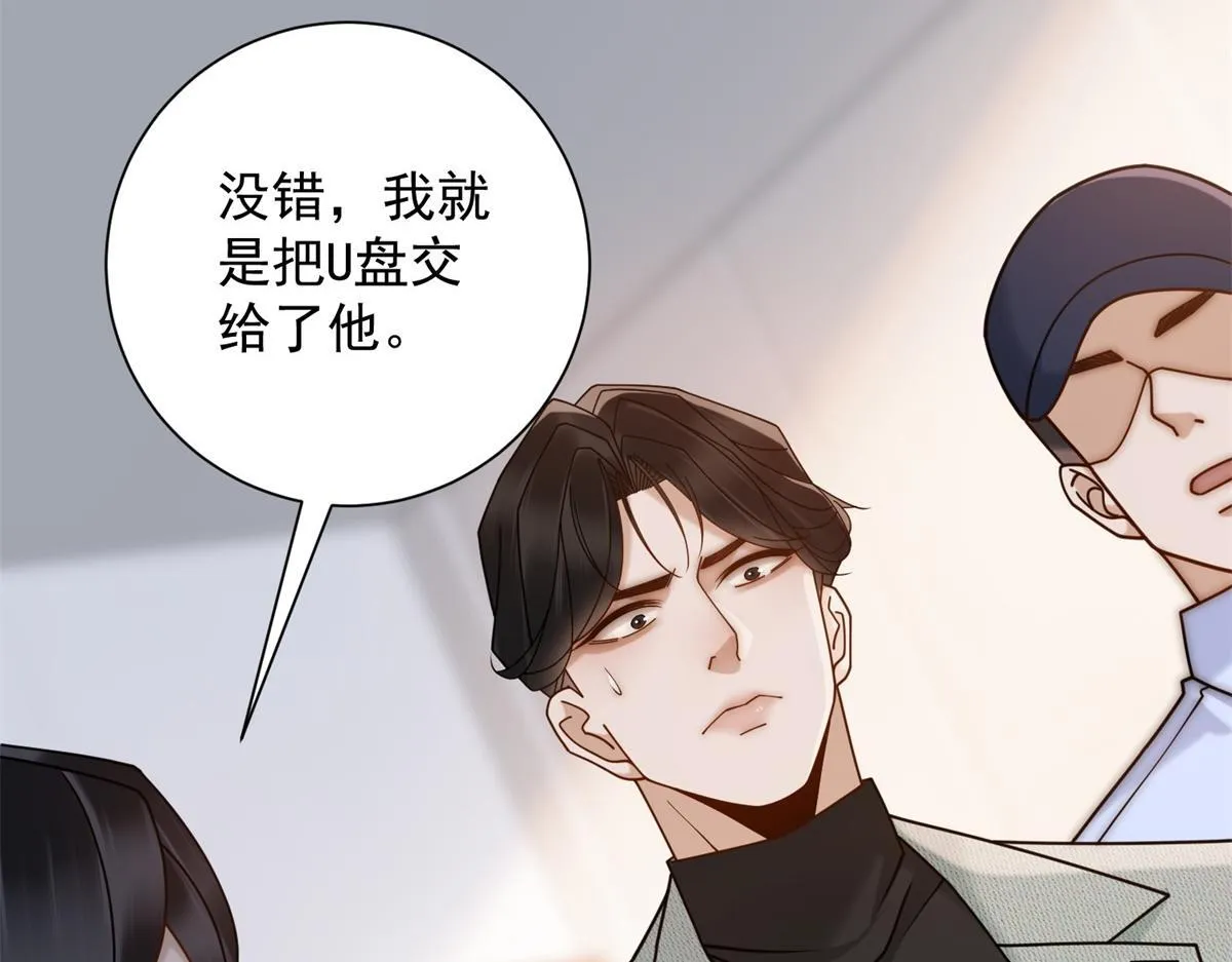 第31话 资本的嘴 哄人的鬼 第8页