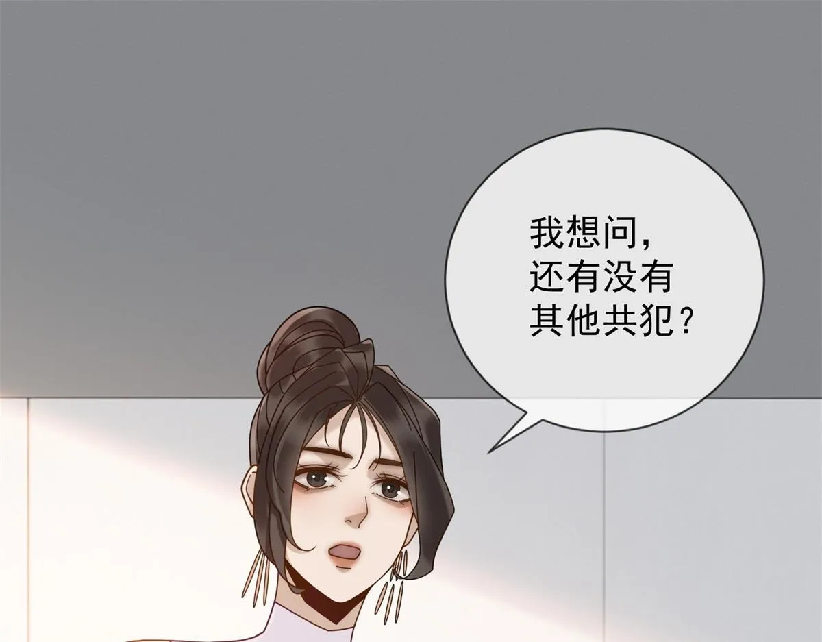 第31话 资本的嘴 哄人的鬼 第17页