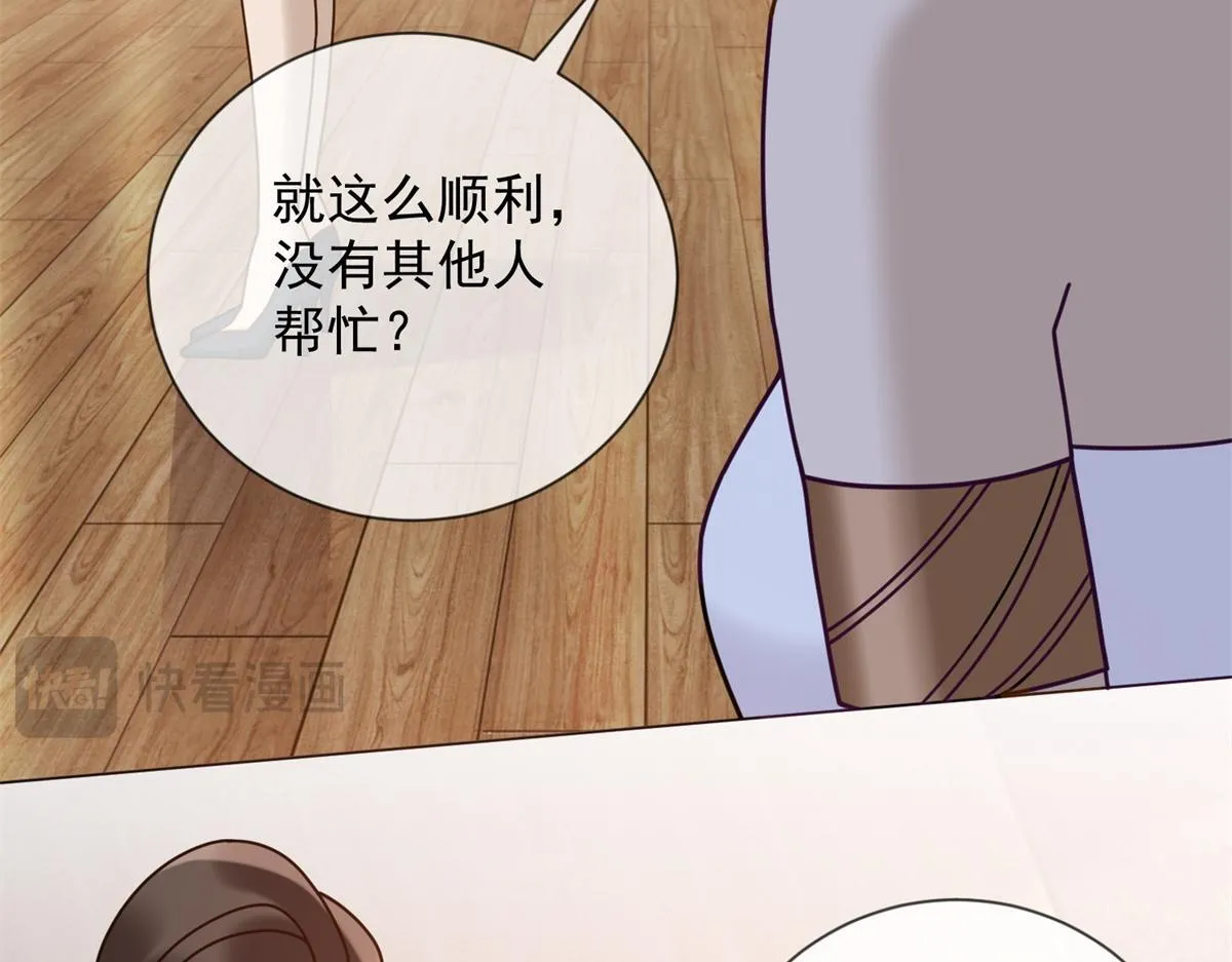 第31话 资本的嘴 哄人的鬼 第23页