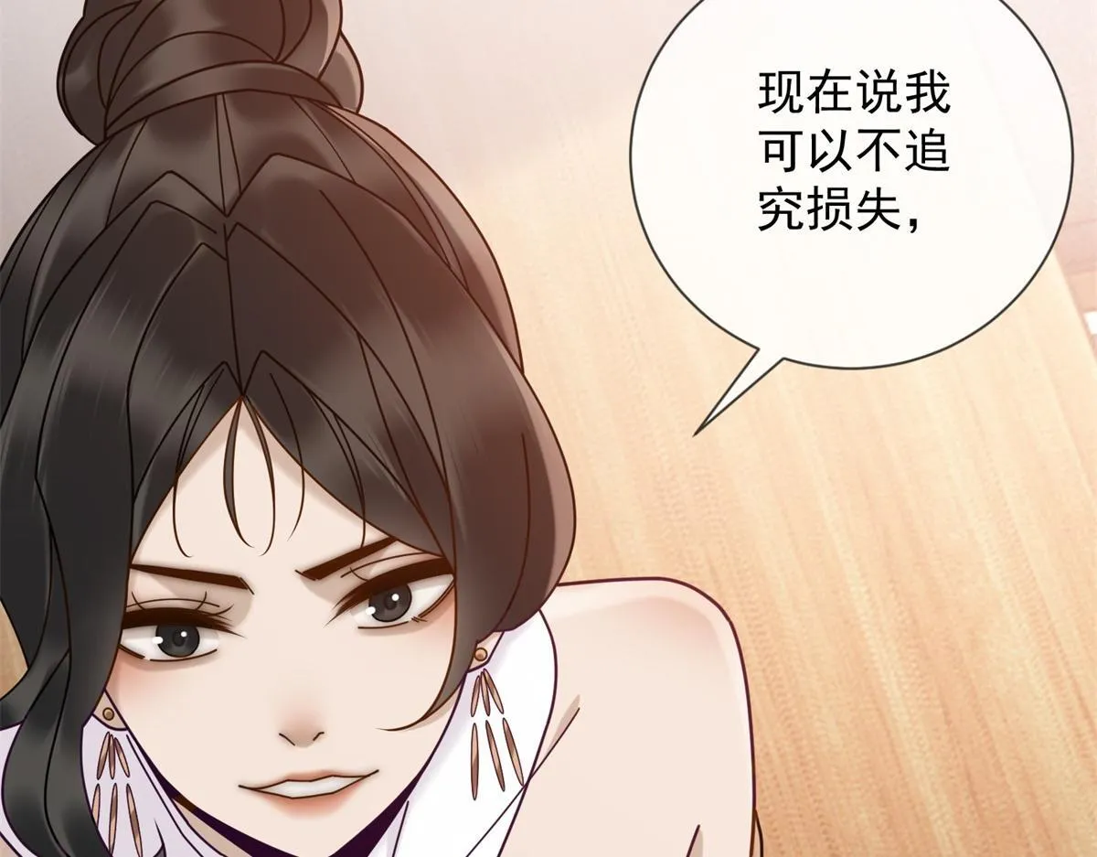 第31话 资本的嘴 哄人的鬼 第24页