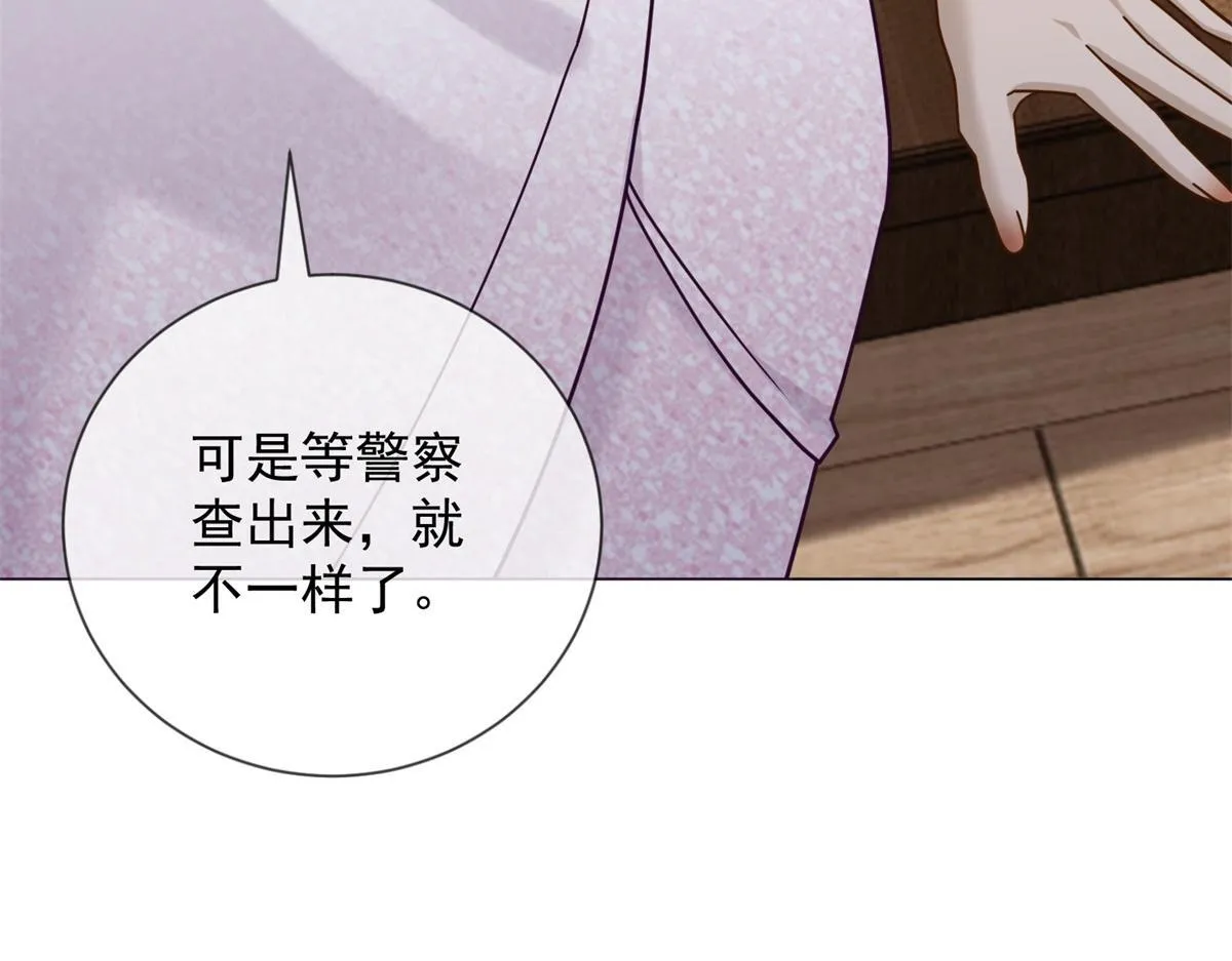 第31话 资本的嘴 哄人的鬼 第26页