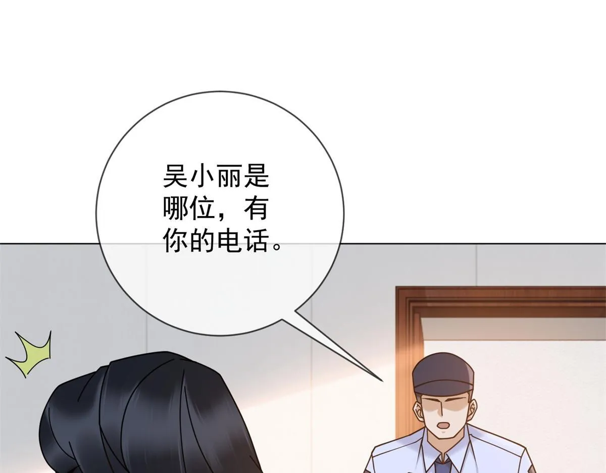 第31话 资本的嘴 哄人的鬼 第29页