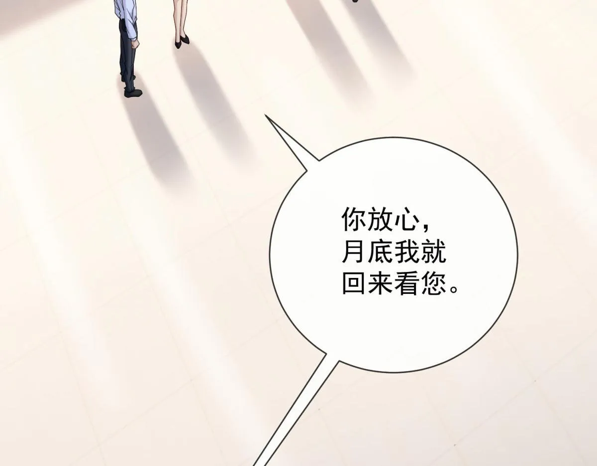 第31话 资本的嘴 哄人的鬼 第36页
