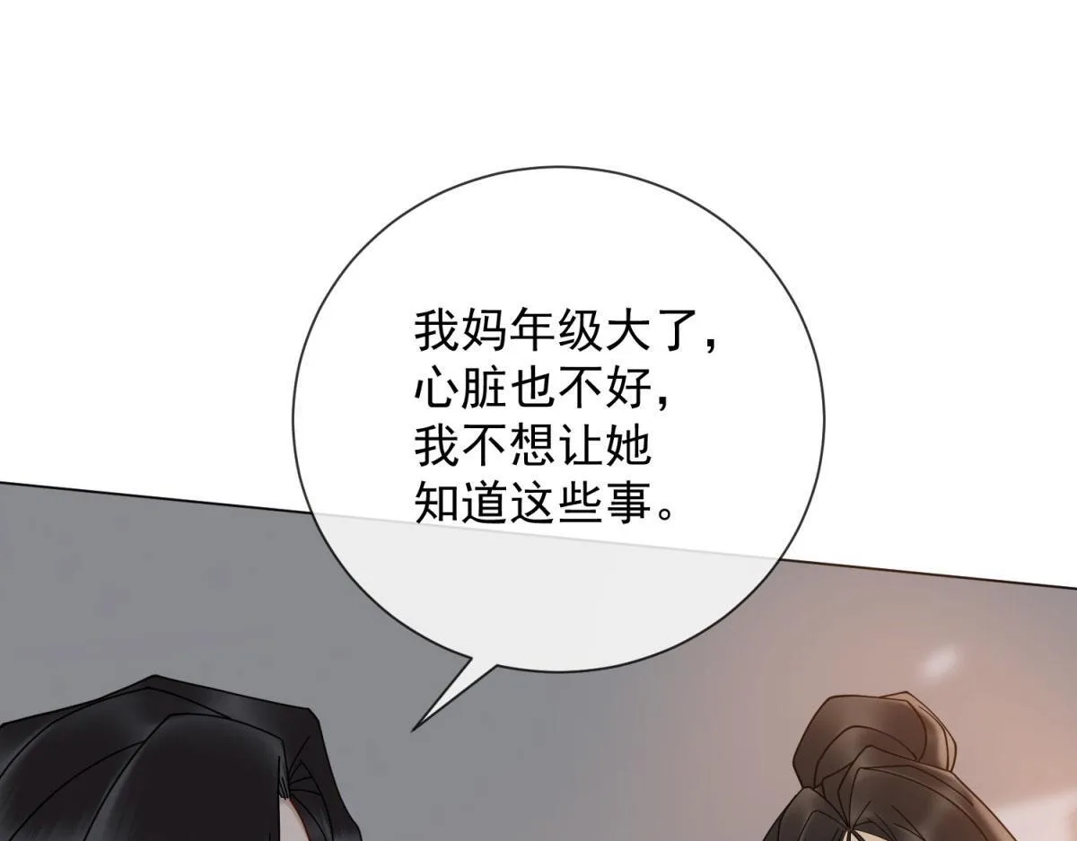 第31话 资本的嘴 哄人的鬼 第40页
