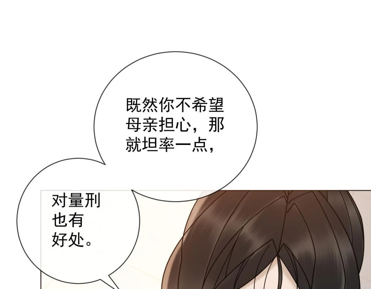 第31话 资本的嘴 哄人的鬼 第43页