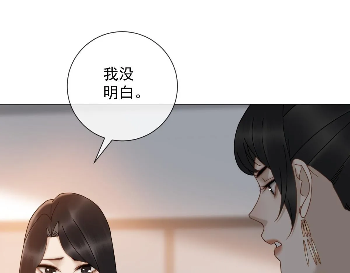 第31话 资本的嘴 哄人的鬼 第46页