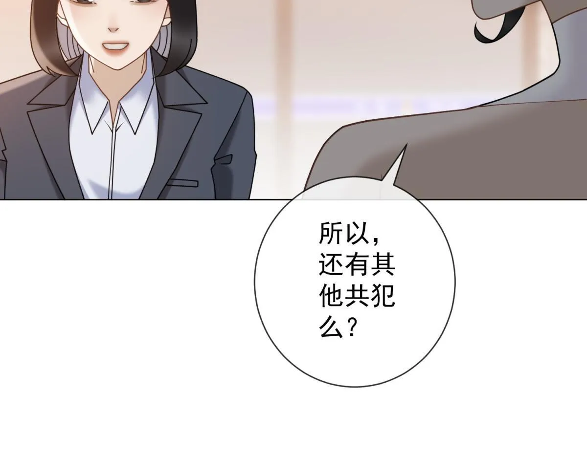 第31话 资本的嘴 哄人的鬼 第47页