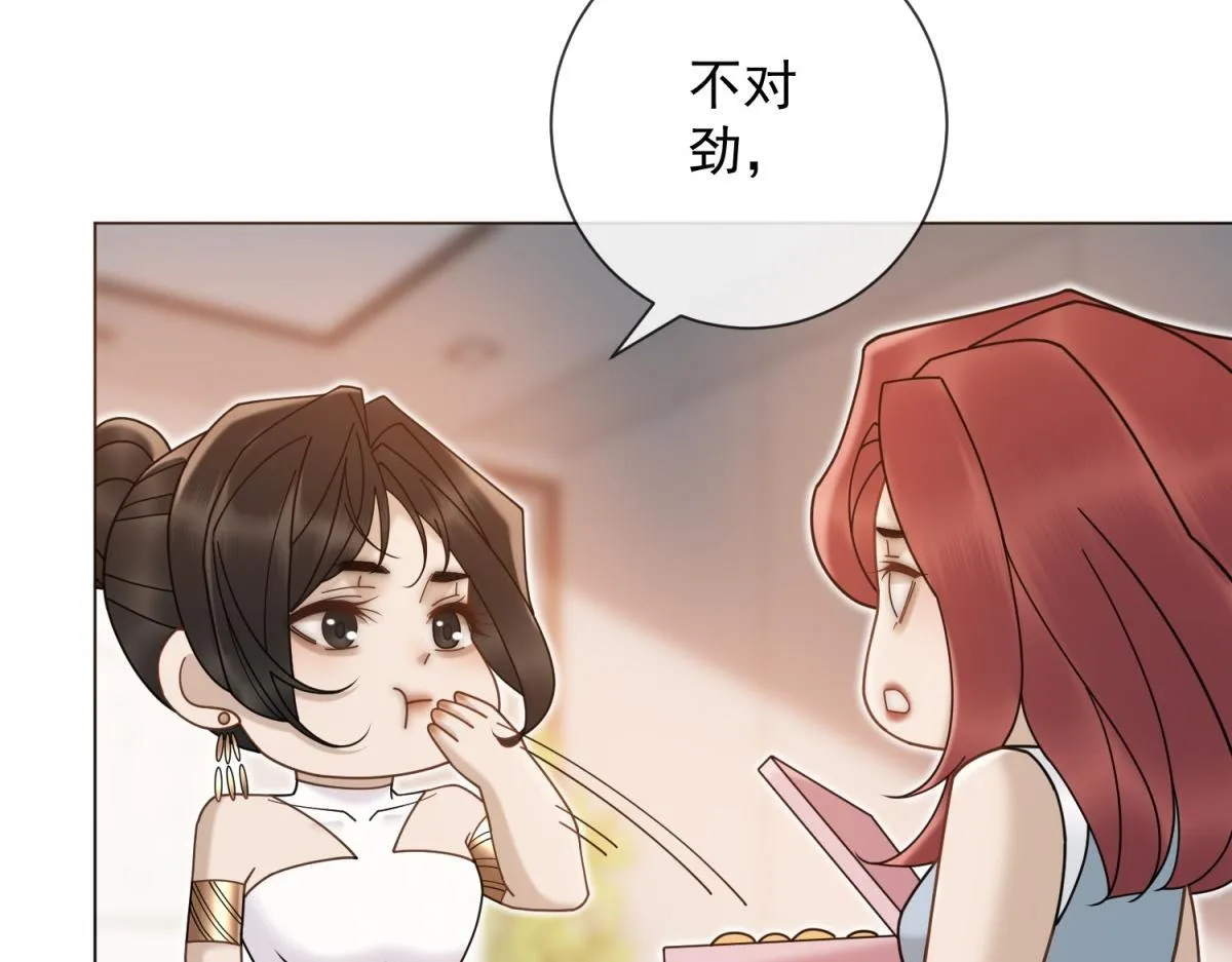 第31话 资本的嘴 哄人的鬼 第58页