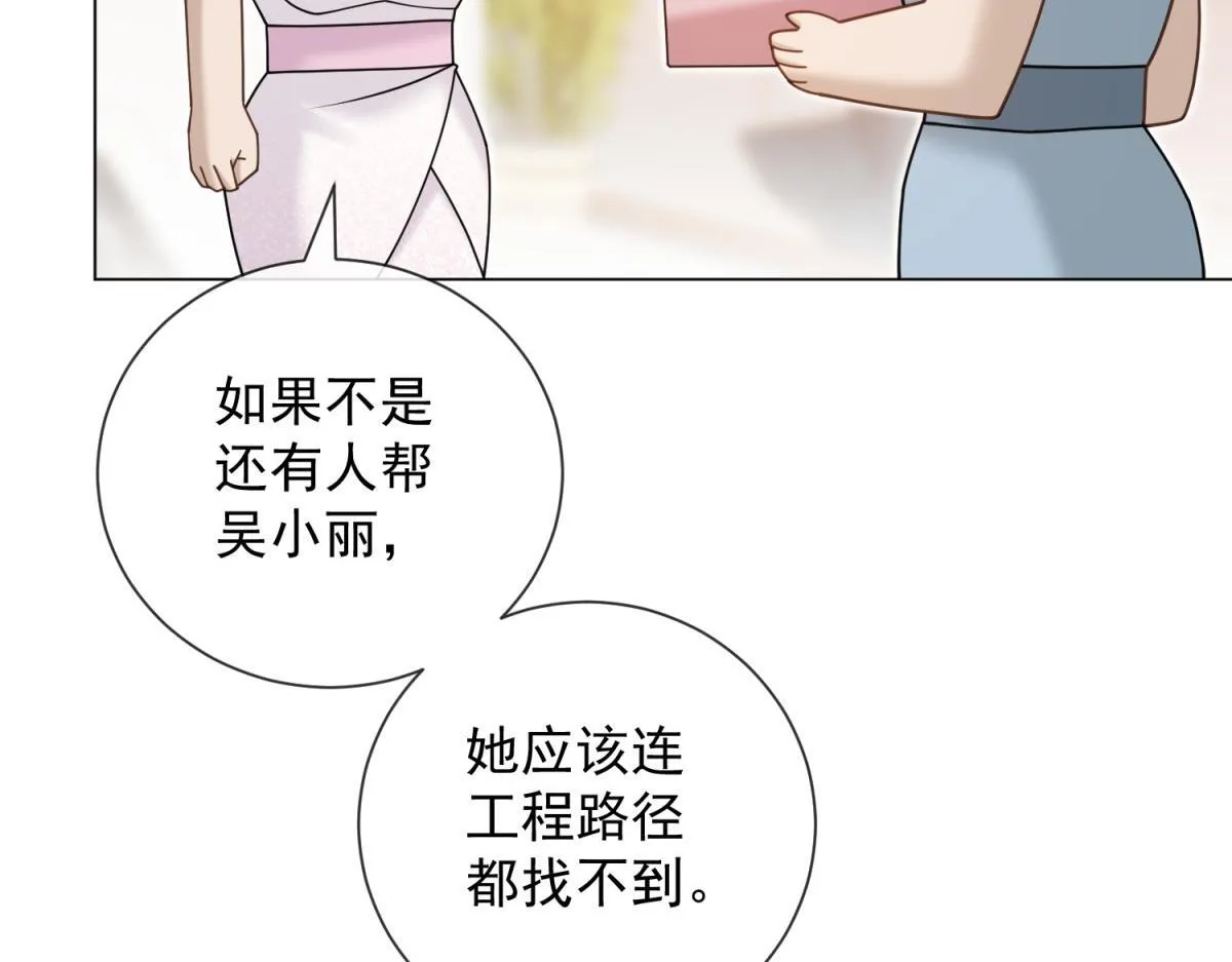 第31话 资本的嘴 哄人的鬼 第59页