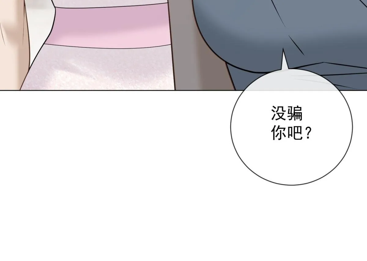 第31话 资本的嘴 哄人的鬼 第63页