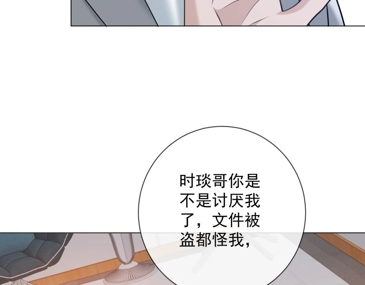 第31话 资本的嘴 哄人的鬼 第70页