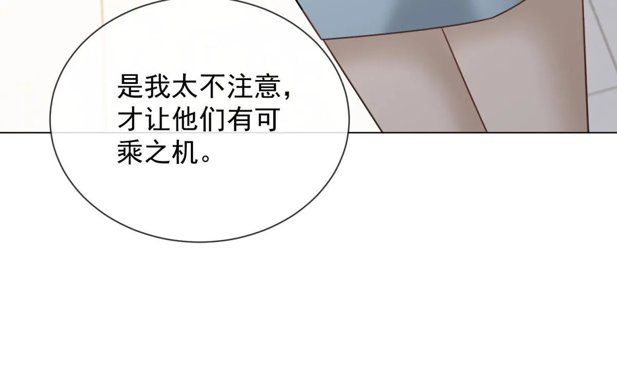 第31话 资本的嘴 哄人的鬼 第73页