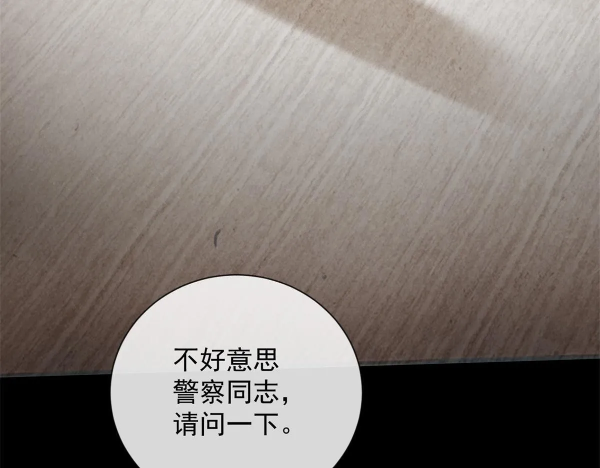 第31话 资本的嘴 哄人的鬼 第81页