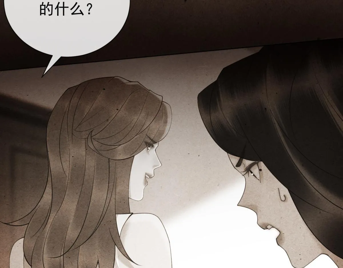 第31话 资本的嘴 哄人的鬼 第91页