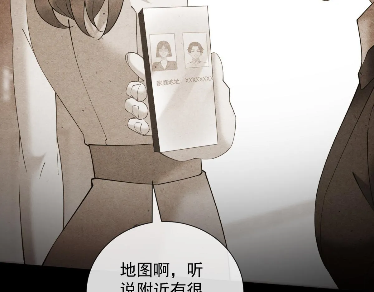 第31话 资本的嘴 哄人的鬼 第92页