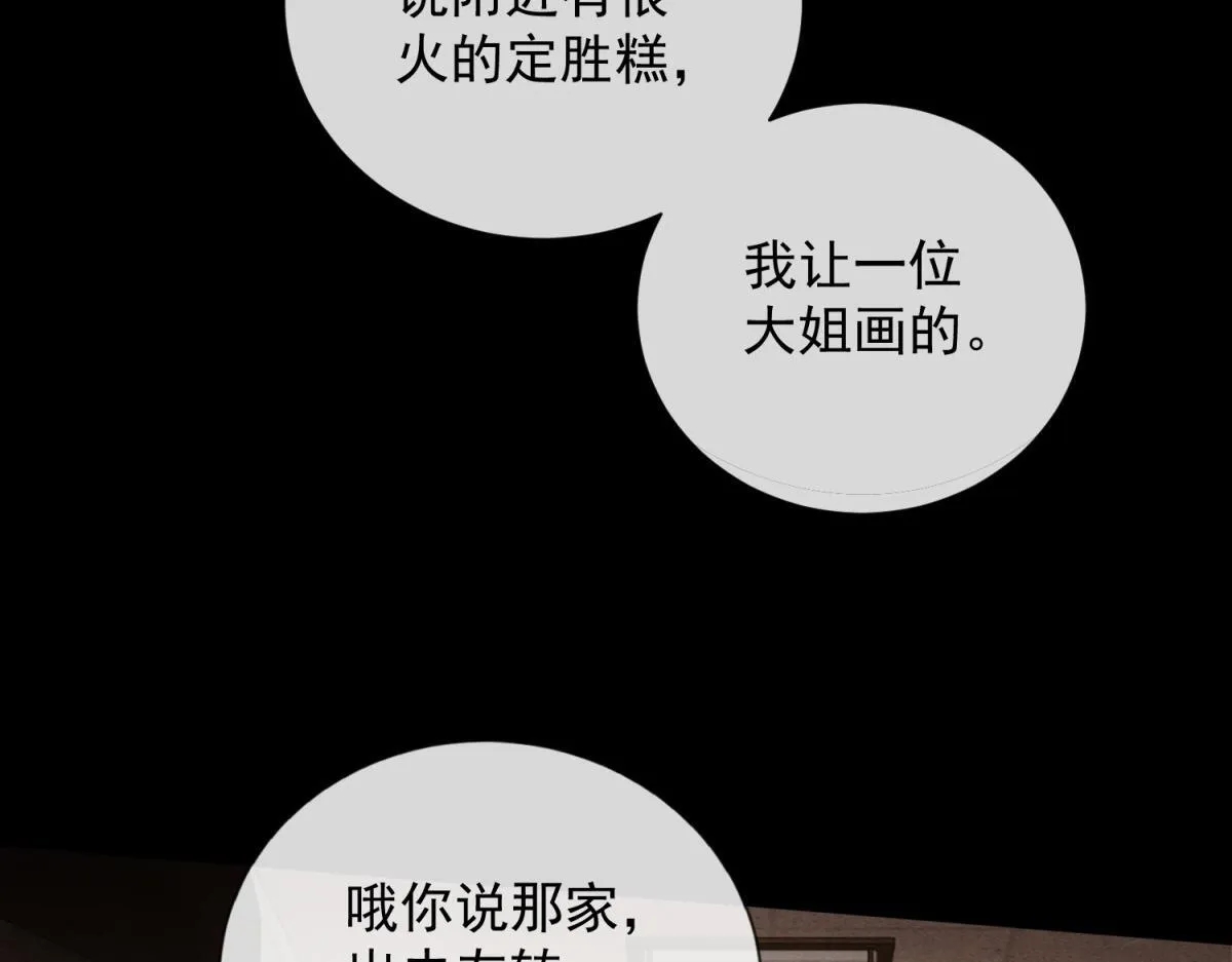 第31话 资本的嘴 哄人的鬼 第93页