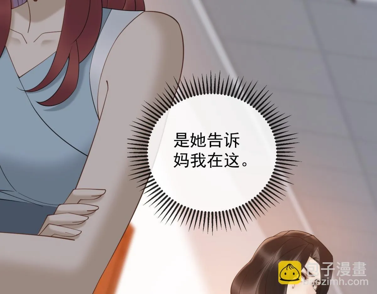 第31话 资本的嘴 哄人的鬼 第99页