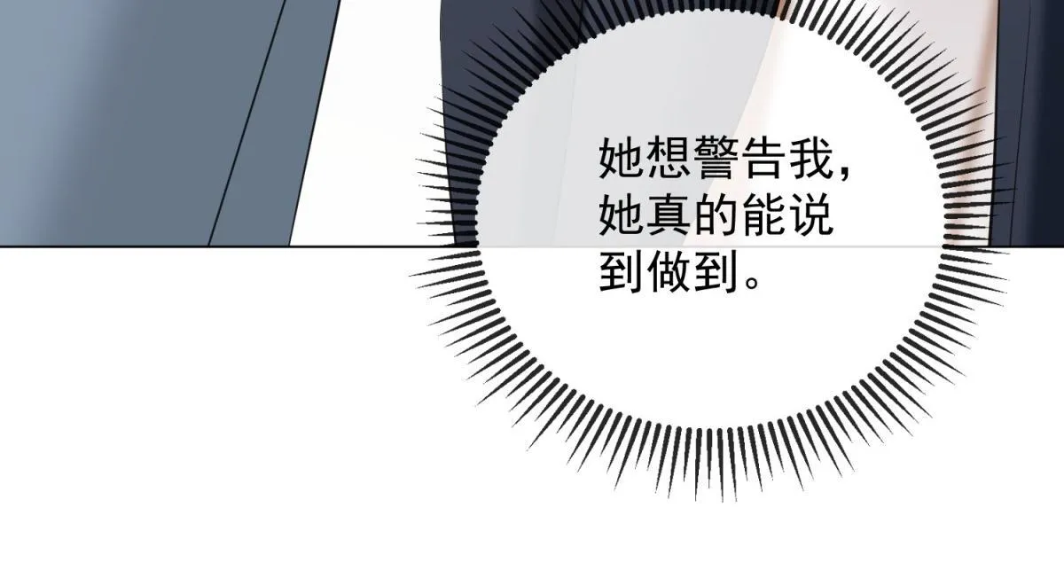 第31话 资本的嘴 哄人的鬼 第101页