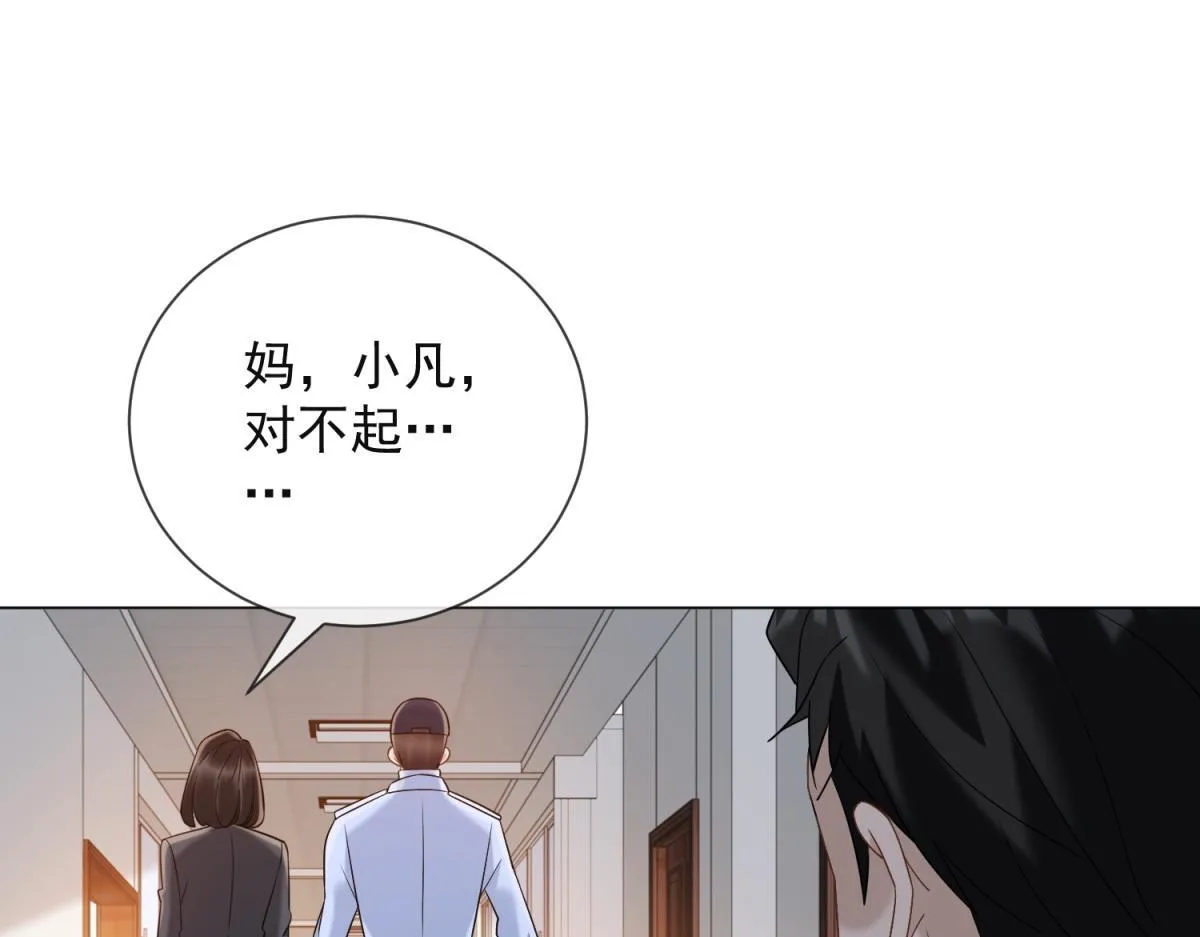 第31话 资本的嘴 哄人的鬼 第102页