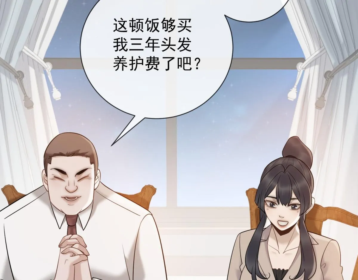 第31话 资本的嘴 哄人的鬼 第112页