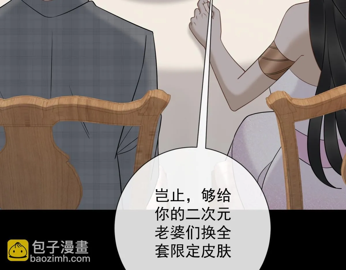 第31话 资本的嘴 哄人的鬼 第114页