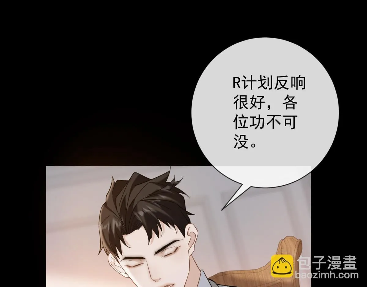 第31话 资本的嘴 哄人的鬼 第116页