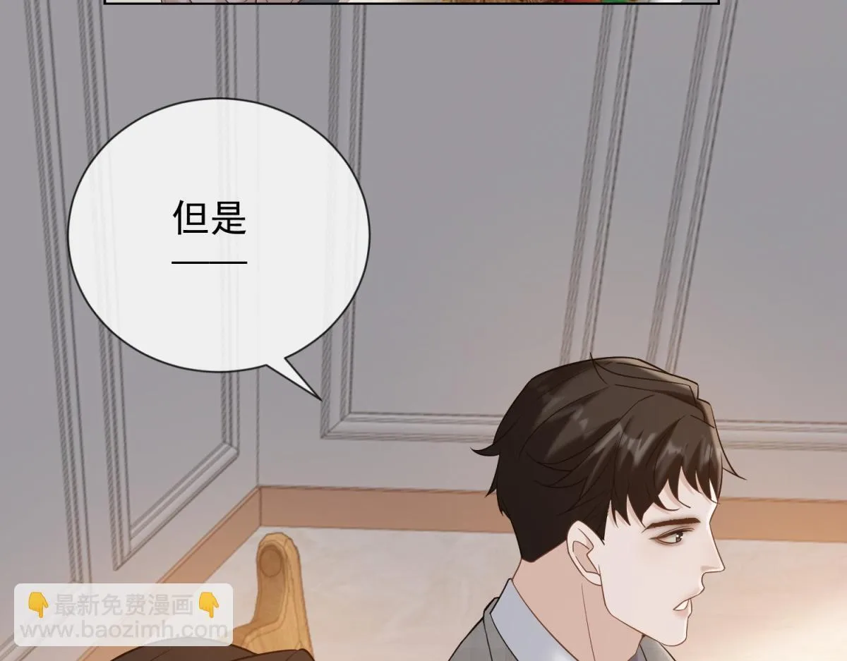 第31话 资本的嘴 哄人的鬼 第118页