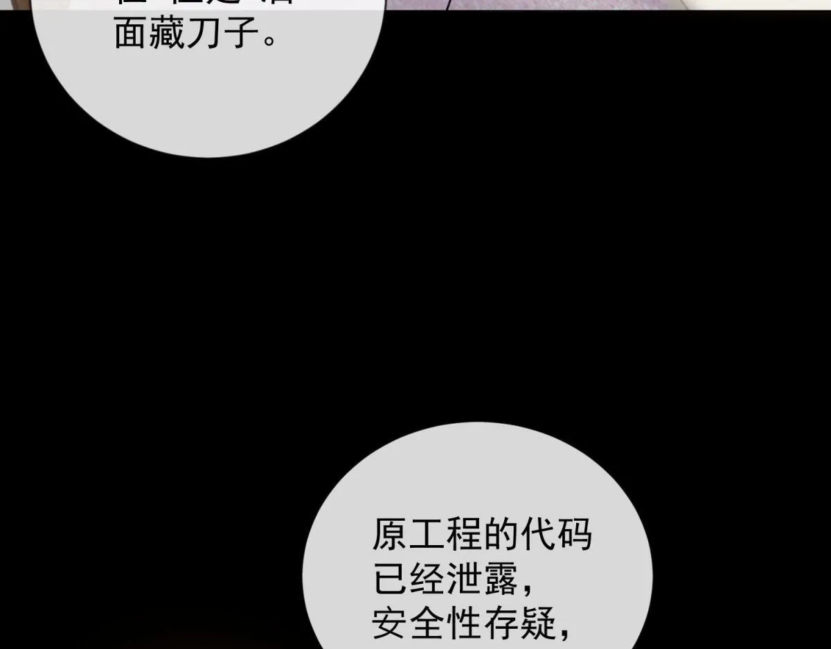 第31话 资本的嘴 哄人的鬼 第121页