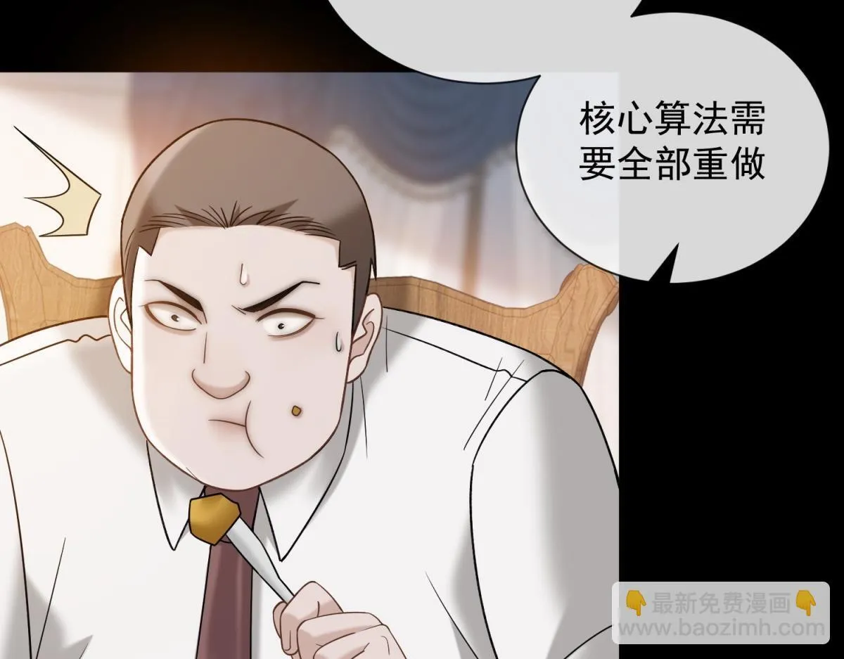 第31话 资本的嘴 哄人的鬼 第122页