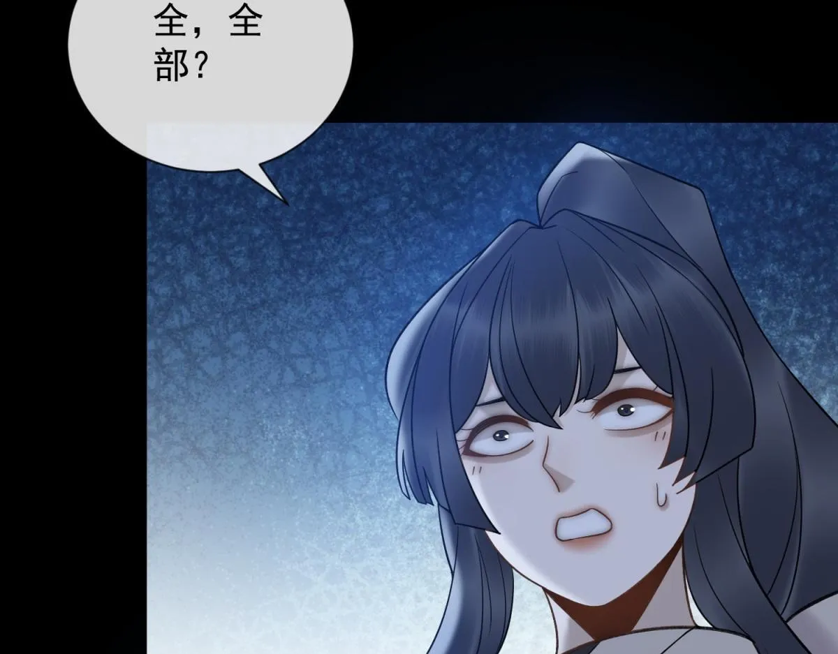 第31话 资本的嘴 哄人的鬼 第124页