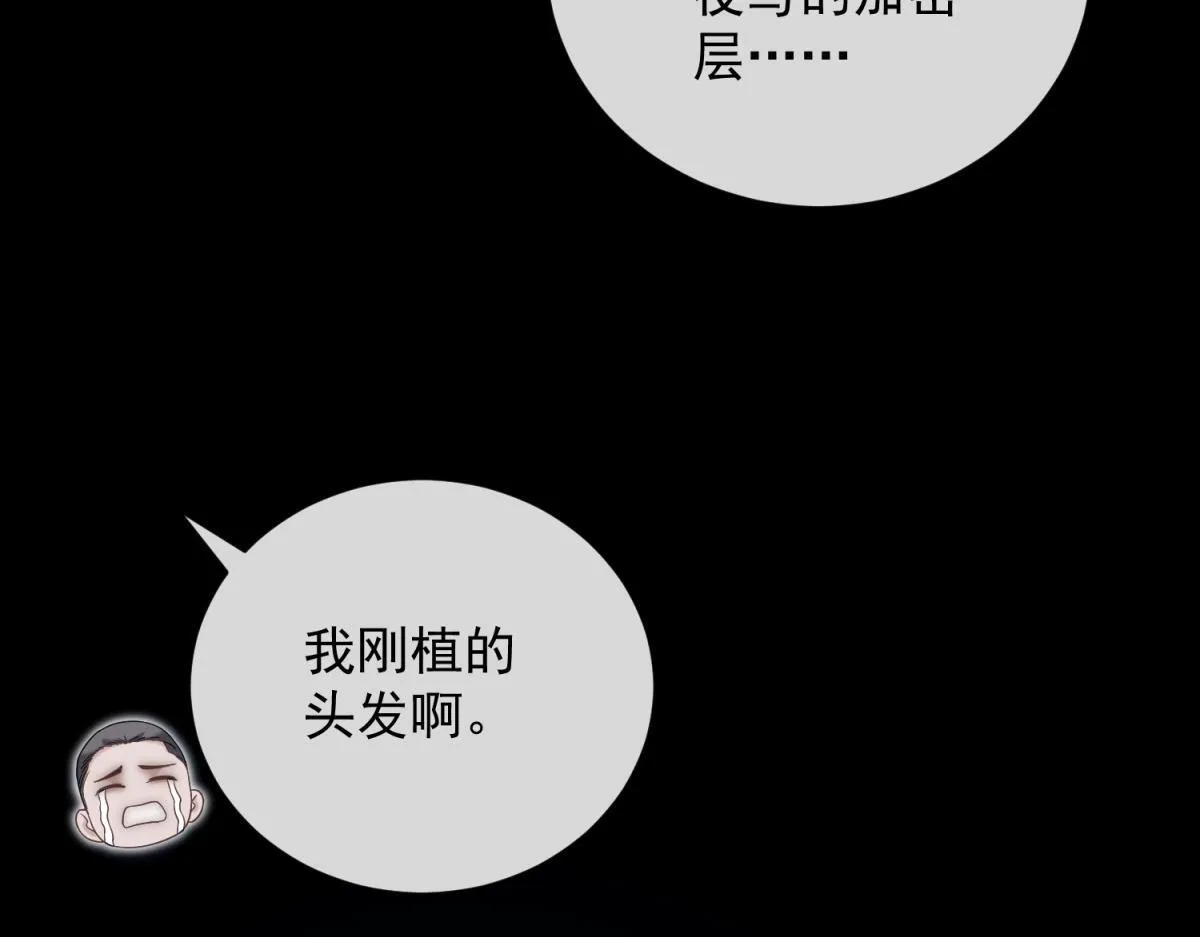第31话 资本的嘴 哄人的鬼 第126页