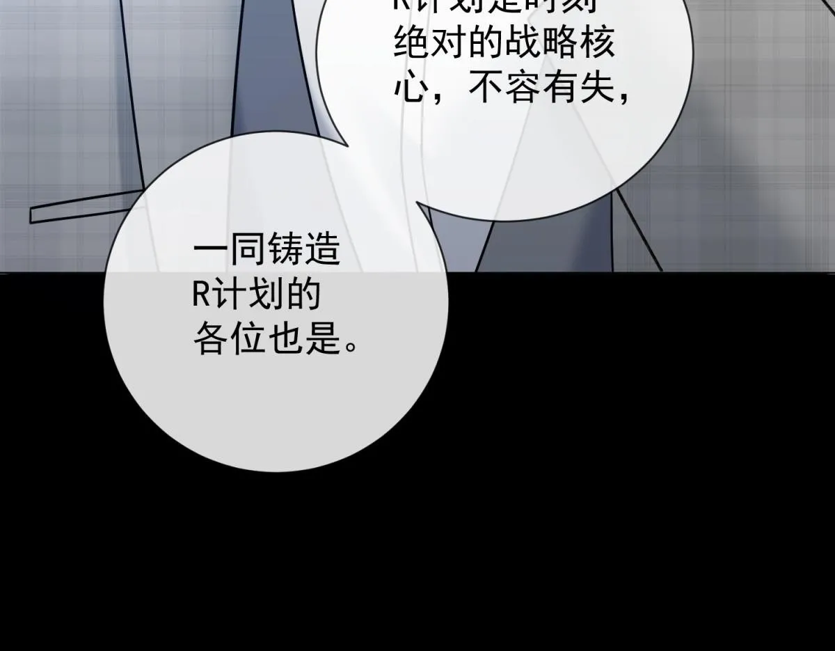 第31话 资本的嘴 哄人的鬼 第129页