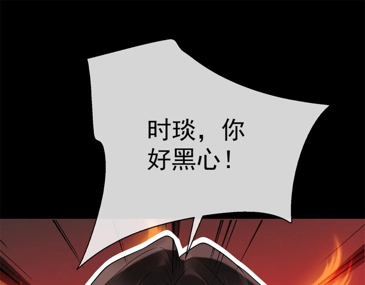 第31话 资本的嘴 哄人的鬼 第131页