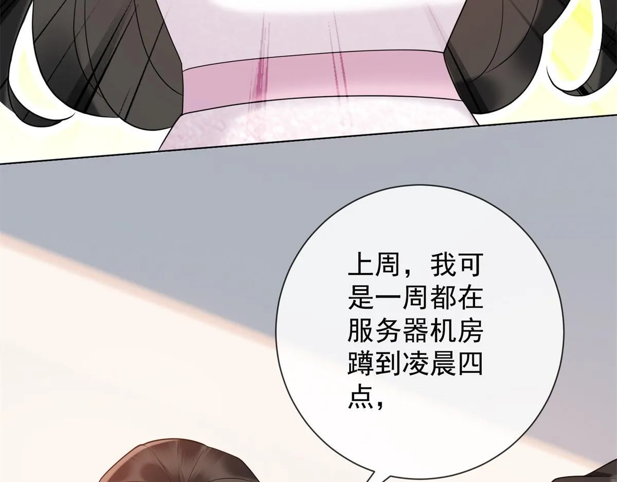 第31话 资本的嘴 哄人的鬼 第133页