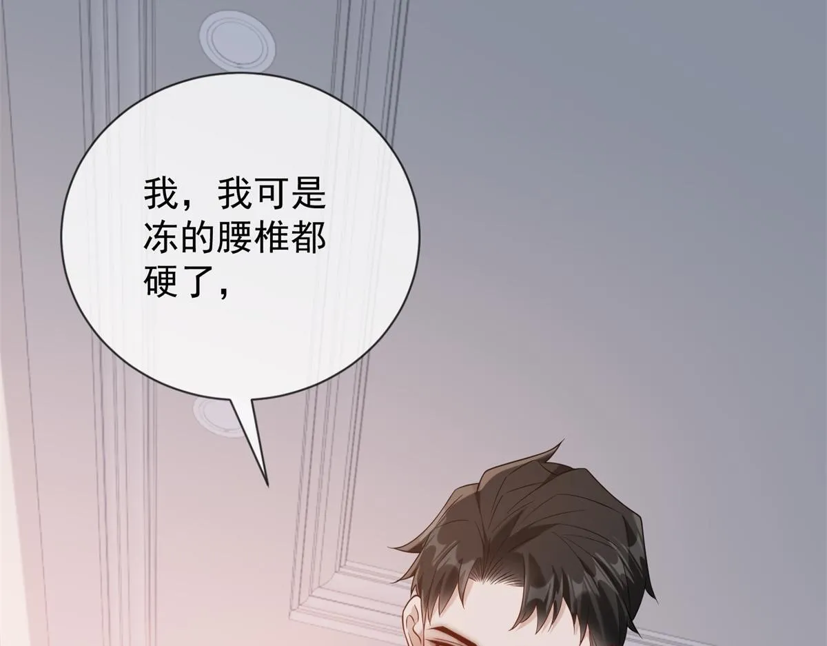 第31话 资本的嘴 哄人的鬼 第144页