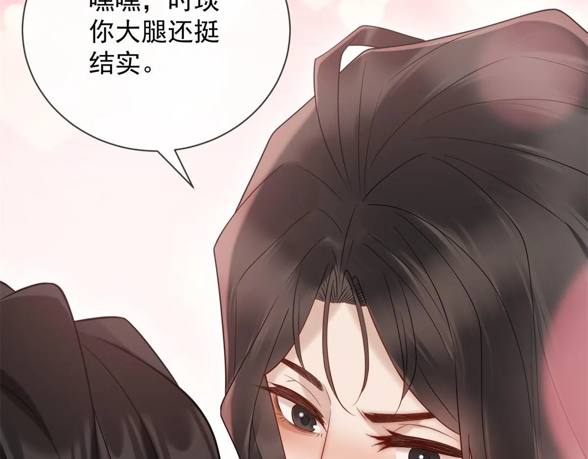 第31话 资本的嘴 哄人的鬼 第148页