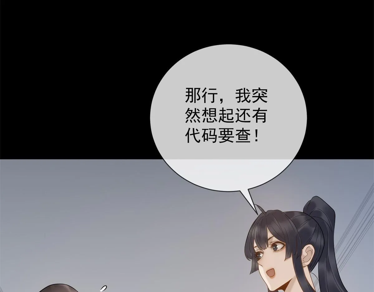 第31话 资本的嘴 哄人的鬼 第162页