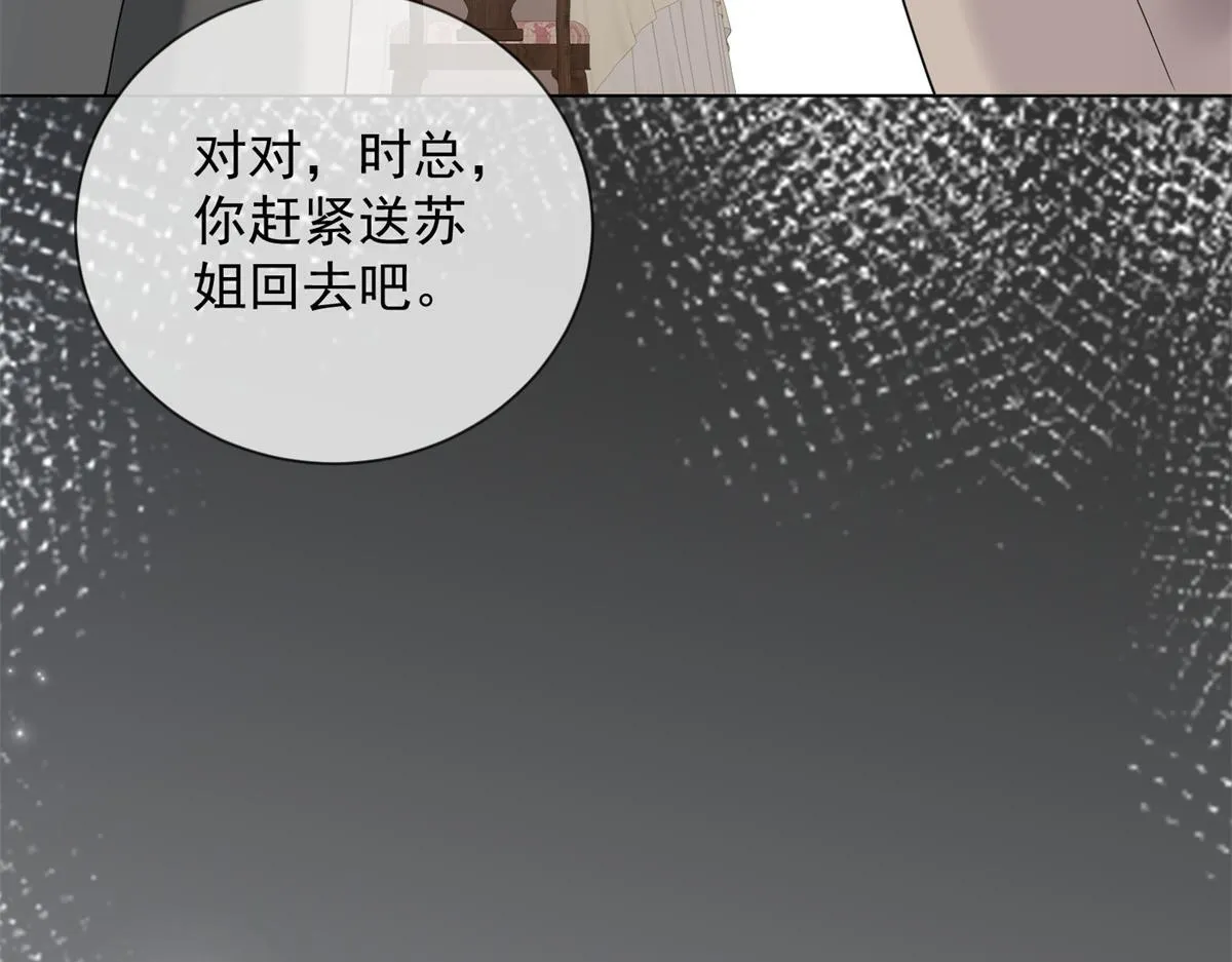 第31话 资本的嘴 哄人的鬼 第164页