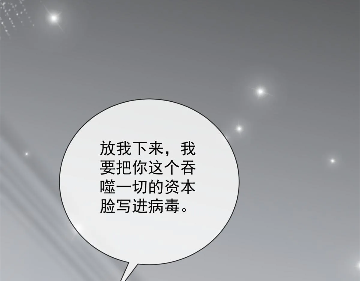 第31话 资本的嘴 哄人的鬼 第165页